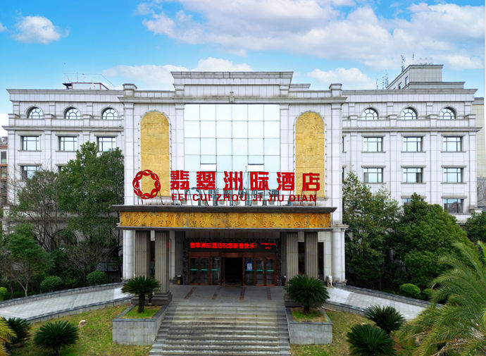 1692179777798110.jpg 南丰翡翠洲际酒店.jpg